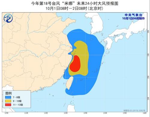 #经济日报#台风橙色预警继续发布：“米娜”今或登陆浙江沿海