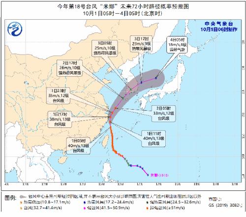 #经济日报#台风橙色预警继续发布：“米娜”今或登陆浙江沿海