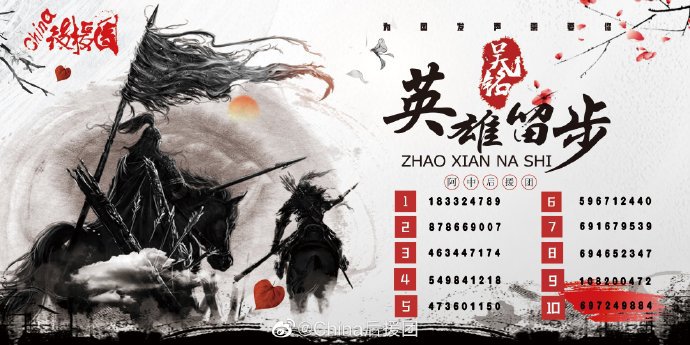 环球时报：帝吧网友饭圈女孩为祖国庆生 发“出征檄文”：证吾国家