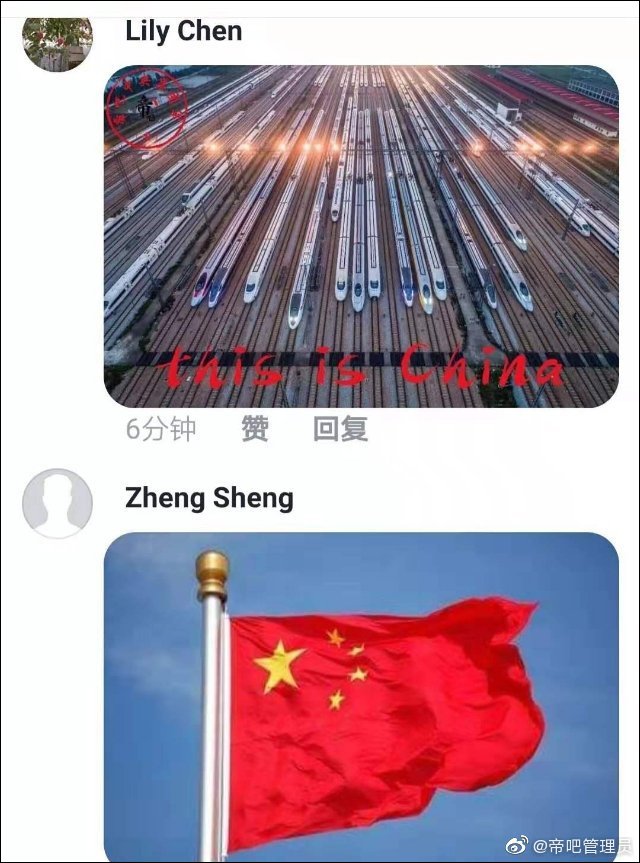 环球时报：帝吧网友饭圈女孩为祖国庆生 发“出征檄文”：证吾国家