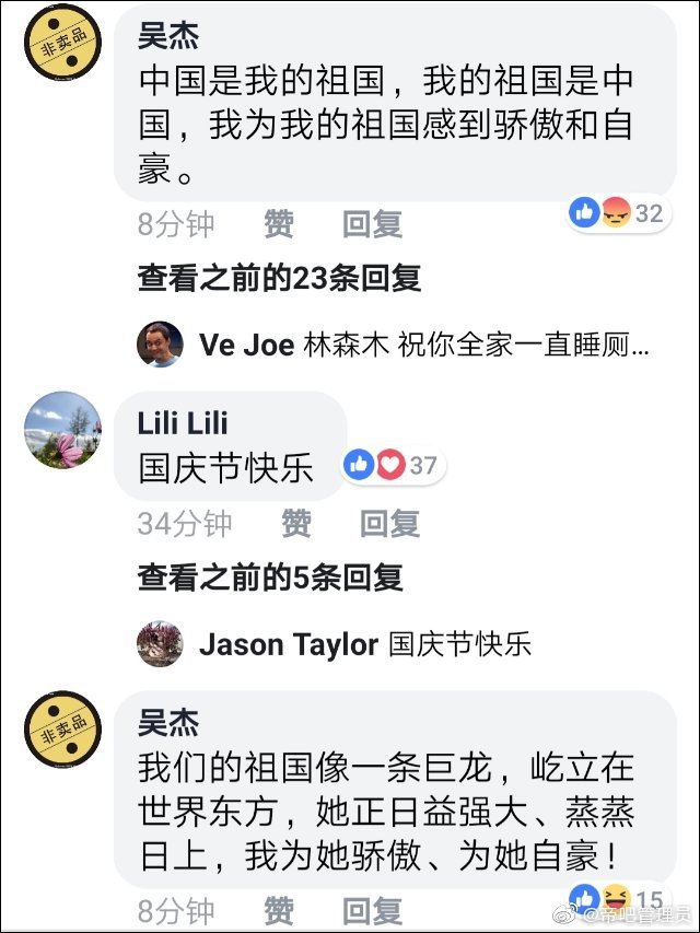 环球时报：帝吧网友饭圈女孩为祖国庆生 发“出征檄文”：证吾国家
