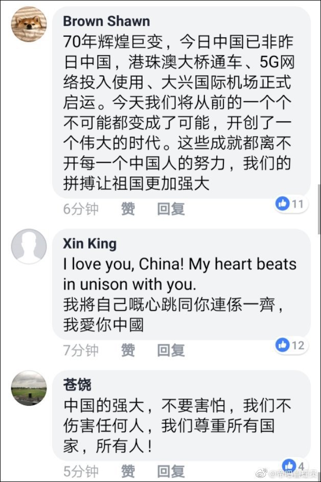 环球时报：帝吧网友饭圈女孩为祖国庆生 发“出征檄文”：证吾国家