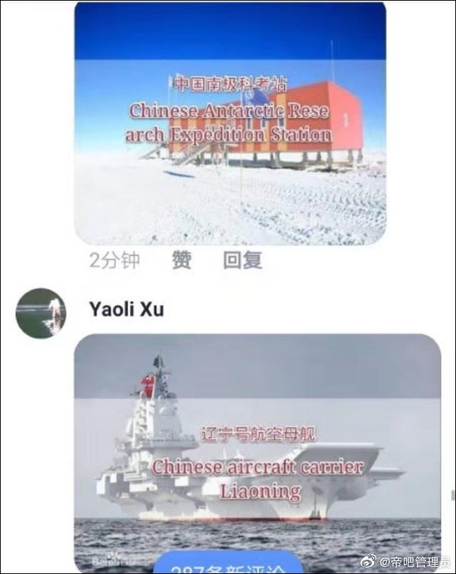 环球时报：帝吧网友饭圈女孩为祖国庆生 发“出征檄文”：证吾国家