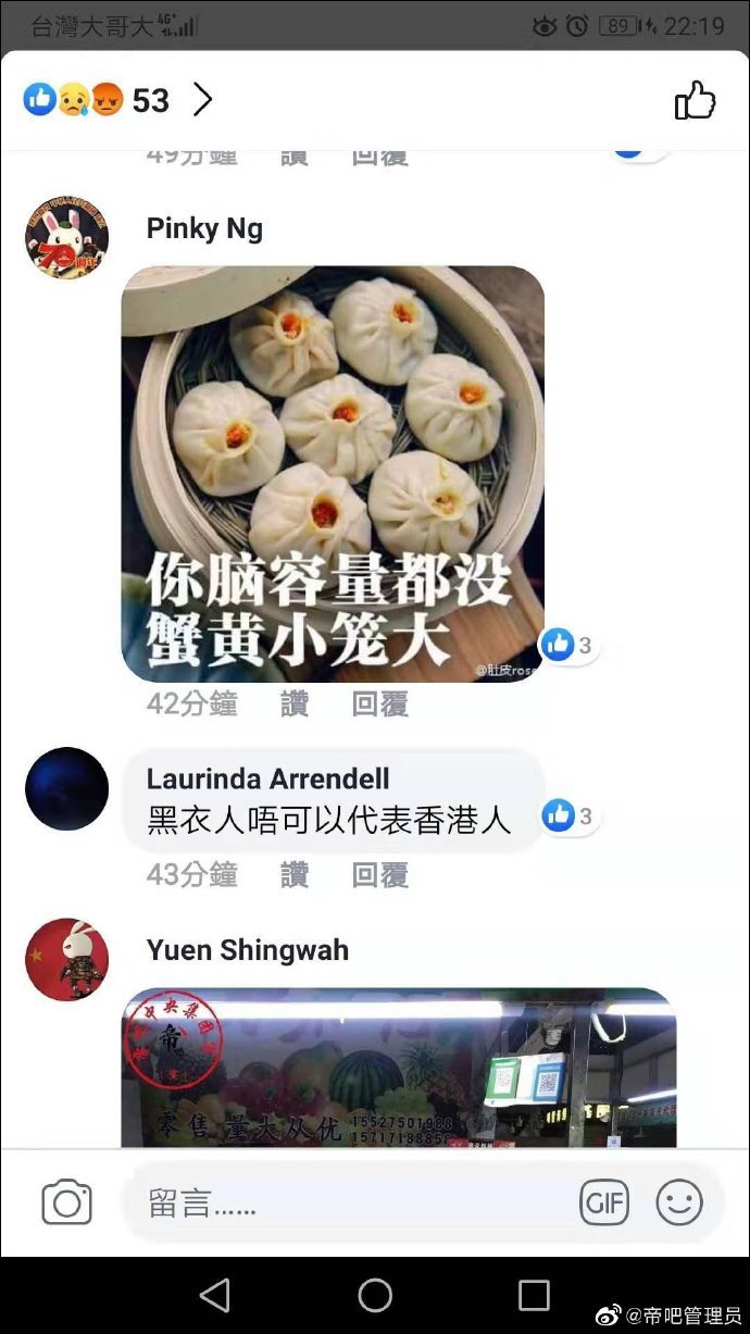 环球时报：帝吧网友饭圈女孩为祖国庆生 发“出征檄文”：证吾国家