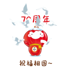 【经济日报】喜迎国庆，冬奥萌宝冰墩墩和雪容融表情包发布