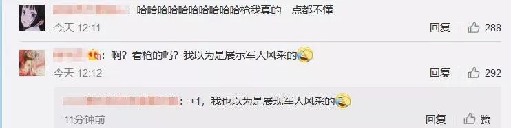 环球时报■这么关键的镜头，网友竟然都搞错了重点！