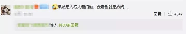 环球时报■这么关键的镜头，网友竟然都搞错了重点！