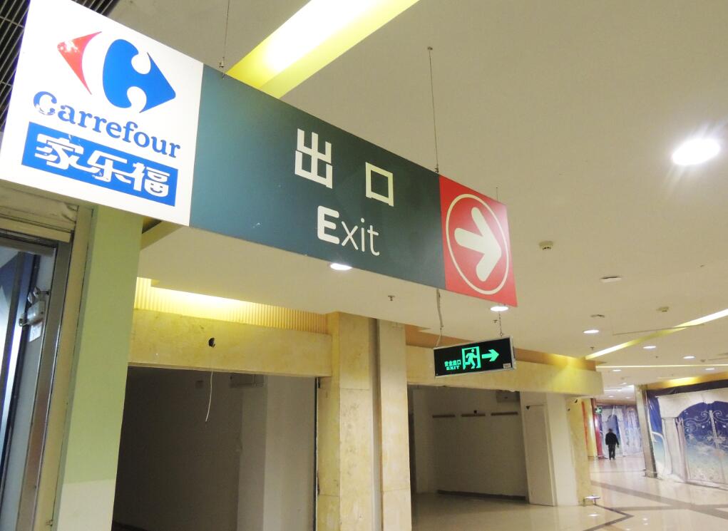 中国商网：苏宁收购家乐福后怎么做？争取赶超沃尔玛