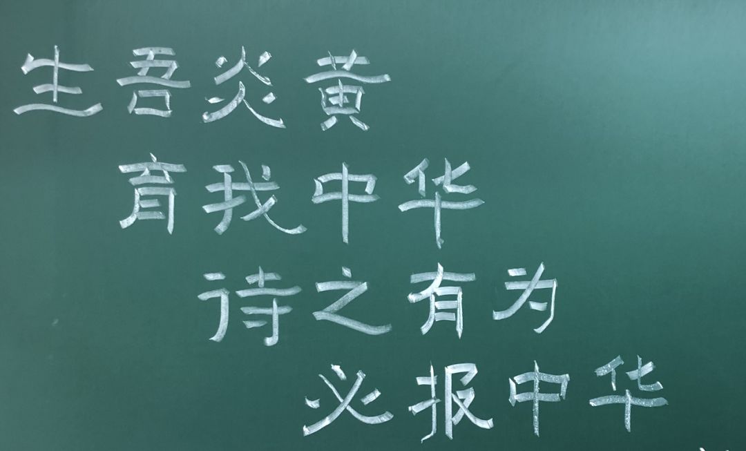 [中国教育报]惊艳！老师用板书花式告白祖国，原来可以这么美！