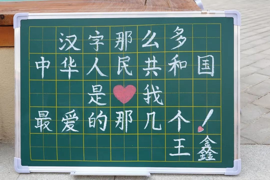 [中国教育报]惊艳！老师用板书花式告白祖国，原来可以这么美！