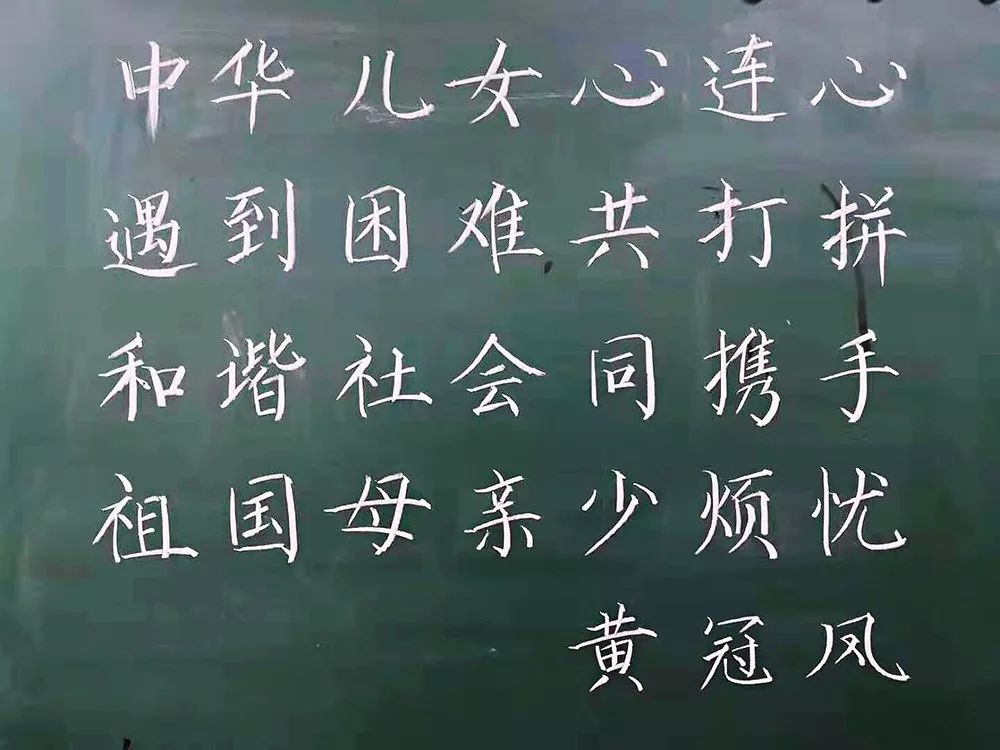 [中国教育报]惊艳！老师用板书花式告白祖国，原来可以这么美！