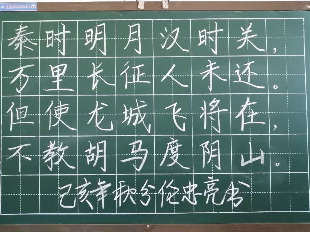 [中国教育报]惊艳！老师用板书花式告白祖国，原来可以这么美！