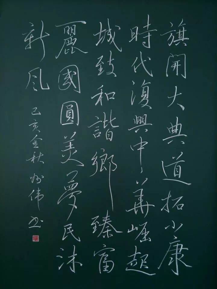 [中国教育报]惊艳！老师用板书花式告白祖国，原来可以这么美！