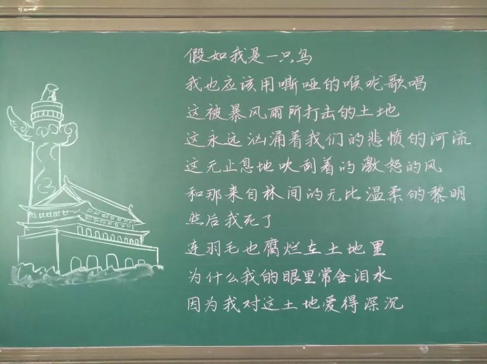 [中国教育报]惊艳！老师用板书花式告白祖国，原来可以这么美！
