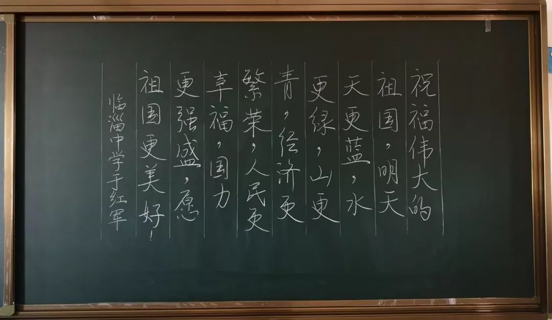 [中国教育报]惊艳！老师用板书花式告白祖国，原来可以这么美！