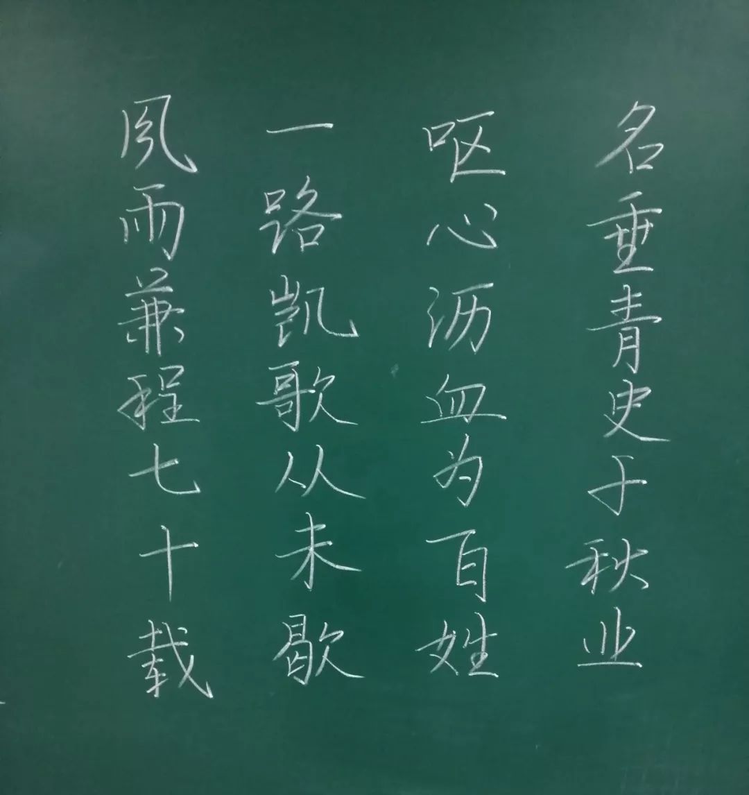 [中国教育报]惊艳！老师用板书花式告白祖国，原来可以这么美！