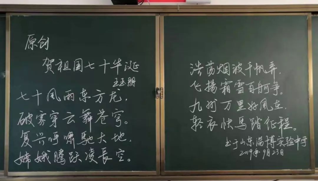 [中国教育报]惊艳！老师用板书花式告白祖国，原来可以这么美！
