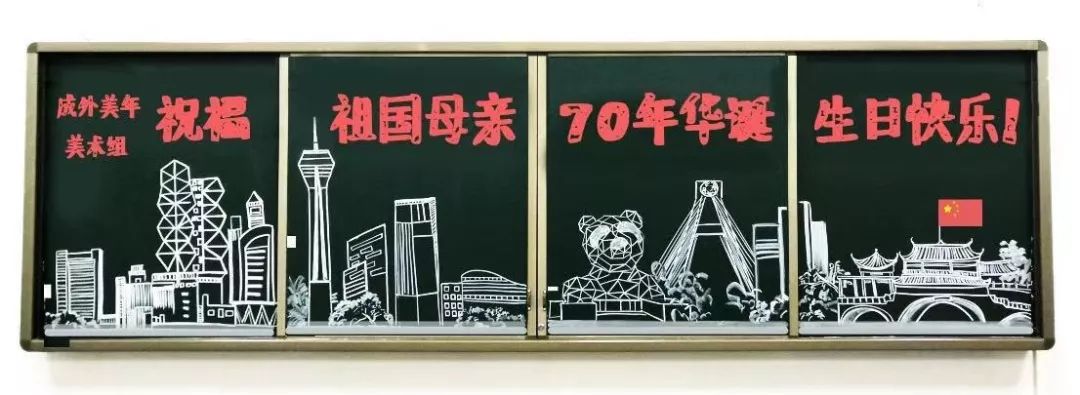 [中国教育报]惊艳！老师用板书花式告白祖国，原来可以这么美！