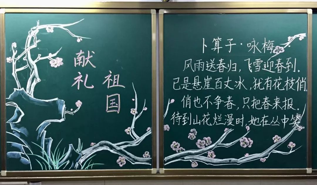 [中国教育报]惊艳！老师用板书花式告白祖国，原来可以这么美！