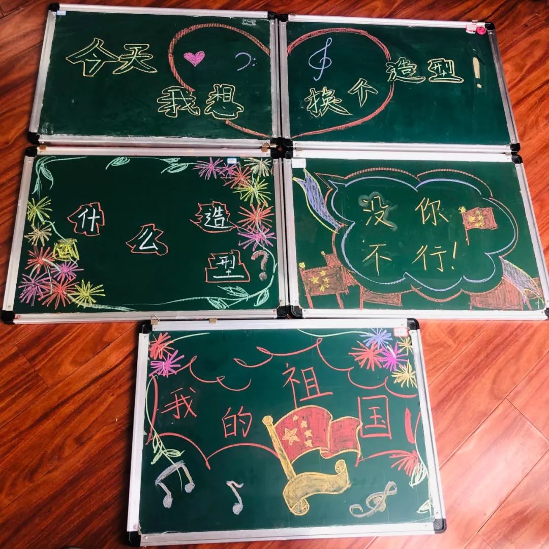 [中国教育报]惊艳！老师用板书花式告白祖国，原来可以这么美！