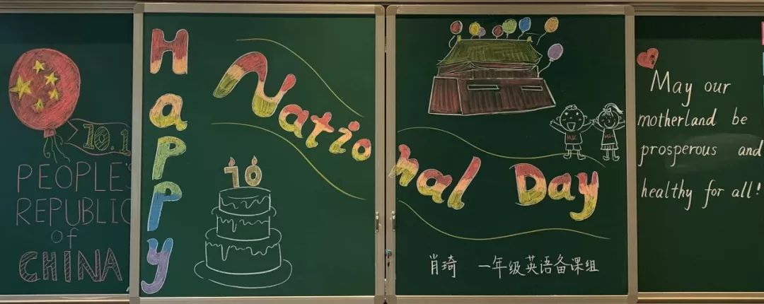 [中国教育报]惊艳！老师用板书花式告白祖国，原来可以这么美！