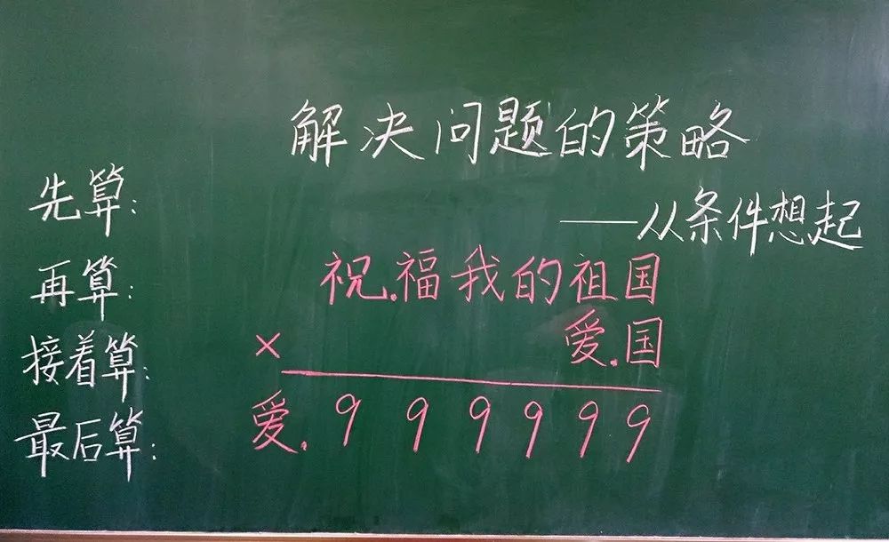 [中国教育报]惊艳！老师用板书花式告白祖国，原来可以这么美！