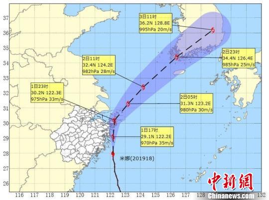 【手机中国网】台风“米娜”携风雨影响浙江 58个乡镇降雨量超百毫米