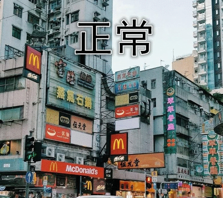 「中国质量万里行」“近视眼”到底有多瞎？正常VS两百度，八百度：六亲不认