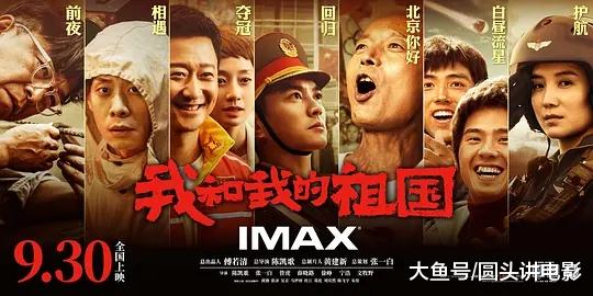 中国质量万里行■豆瓣8.2,《我和我的祖国》热映，口碑炸裂，网友：太好看了
