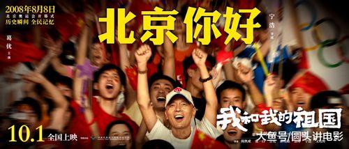 中国质量万里行■豆瓣8.2,《我和我的祖国》热映，口碑炸裂，网友：太好看了