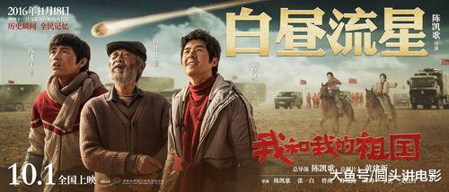 中国质量万里行■豆瓣8.2,《我和我的祖国》热映，口碑炸裂，网友：太好看了