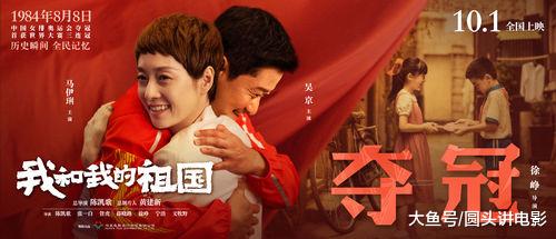 中国质量万里行■豆瓣8.2,《我和我的祖国》热映，口碑炸裂，网友：太好看了