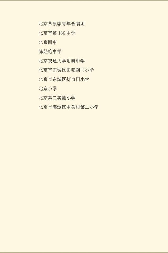 福州新闻网■庆祝中华人民共和国成立70周年联欢活动节目单来了