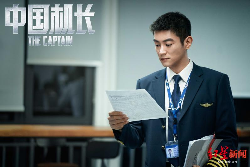 「红星新闻」杜江专栏｜看了《中国机长》，他的原型本人和家属都很满意
