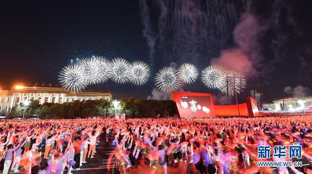 「黑龙江晨报」庆祝中华人民共和国成立70周年联欢活动在京举行
