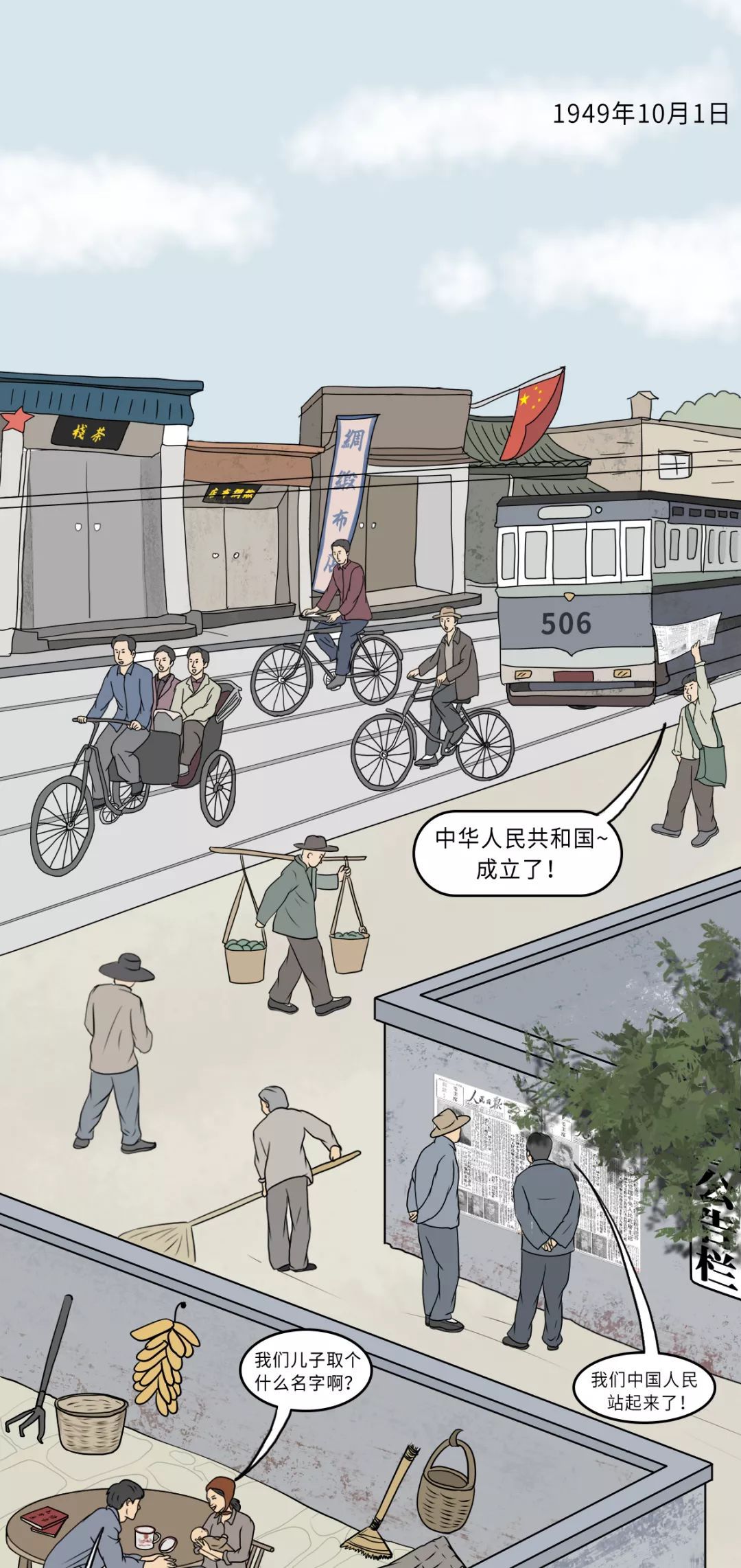 「爱奇艺」今年，你在哪里看阅兵？