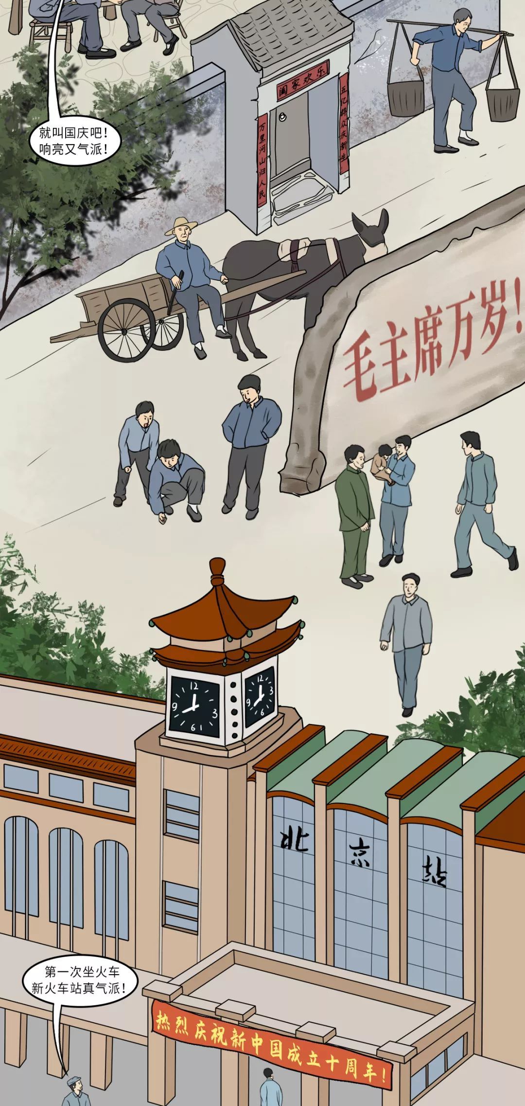 「爱奇艺」今年，你在哪里看阅兵？