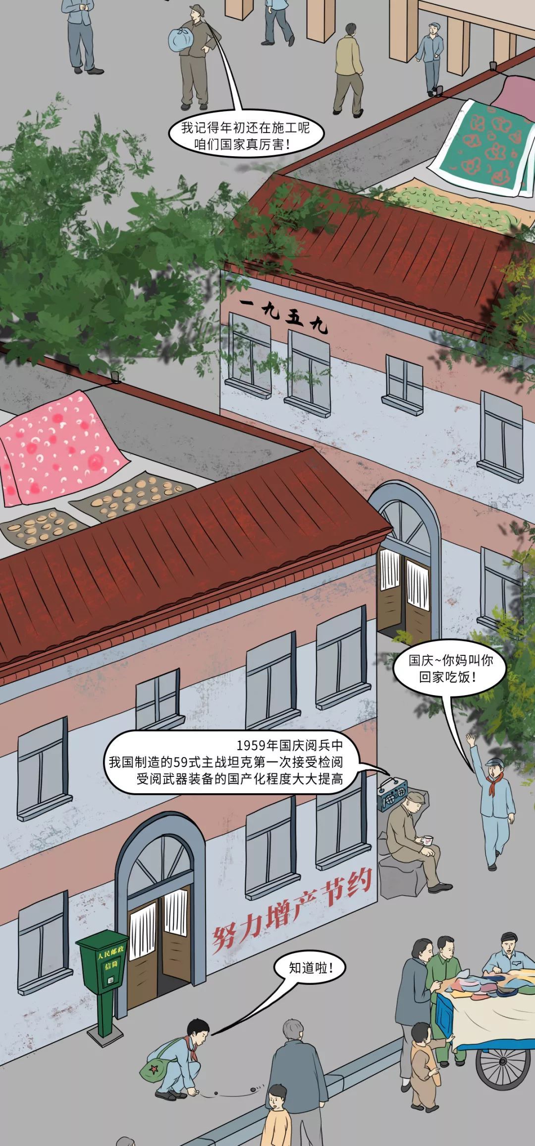 「爱奇艺」今年，你在哪里看阅兵？