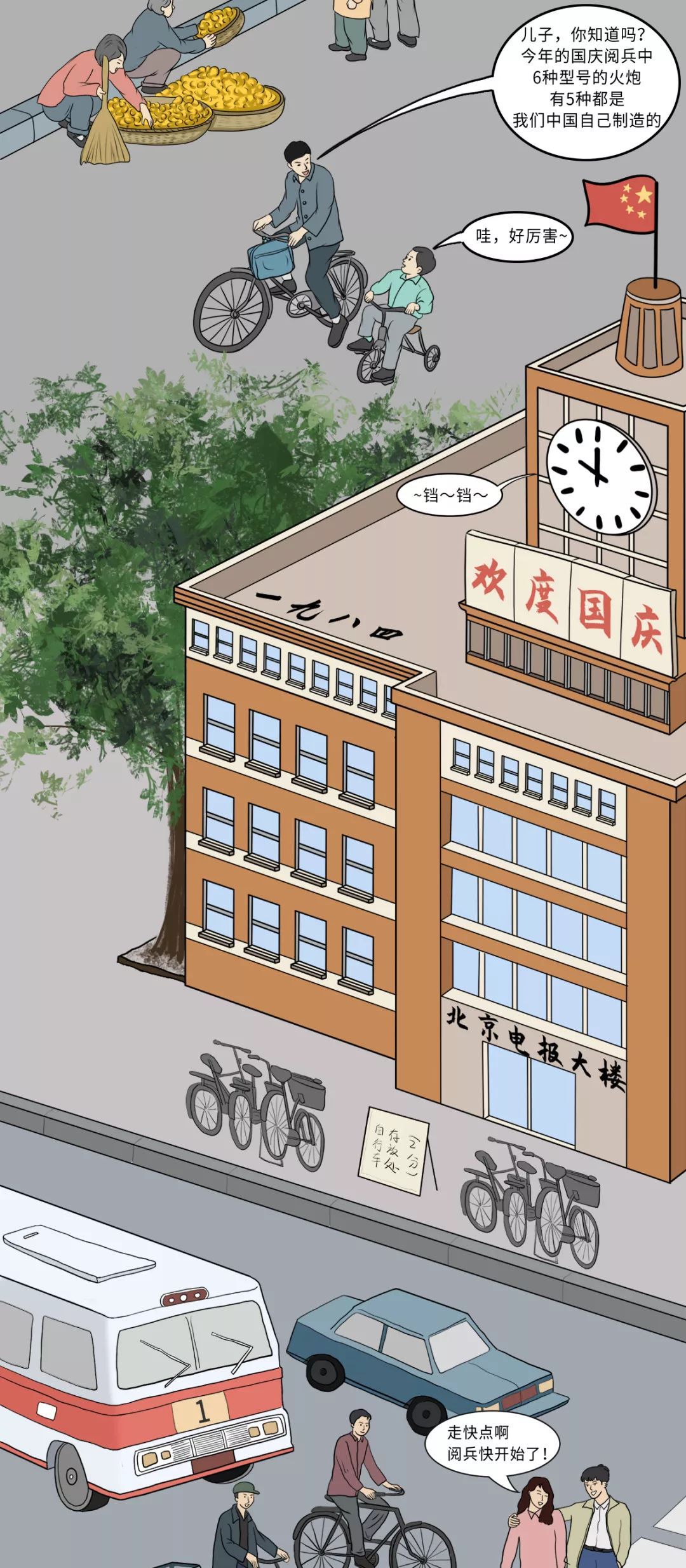 「爱奇艺」今年，你在哪里看阅兵？