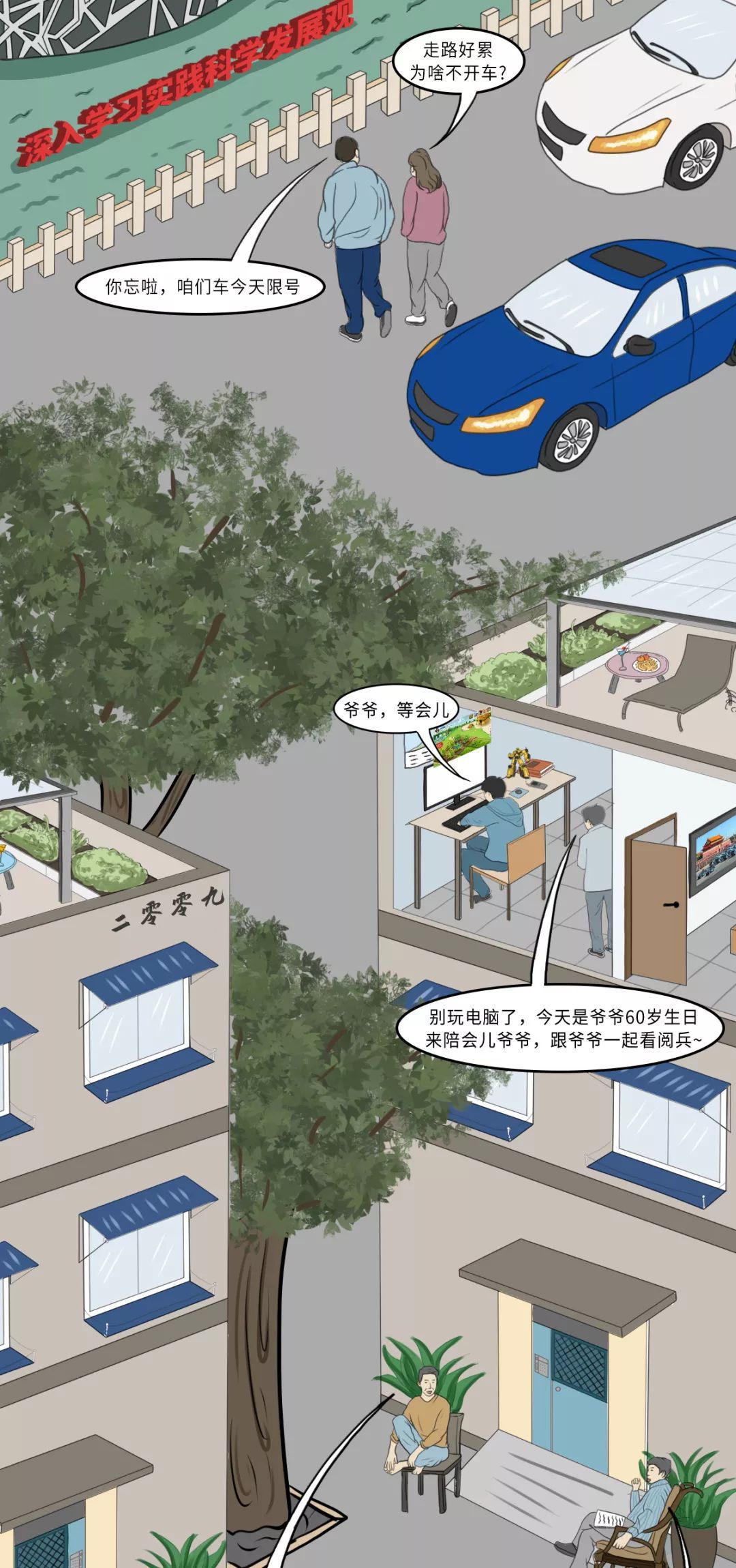 「爱奇艺」今年，你在哪里看阅兵？