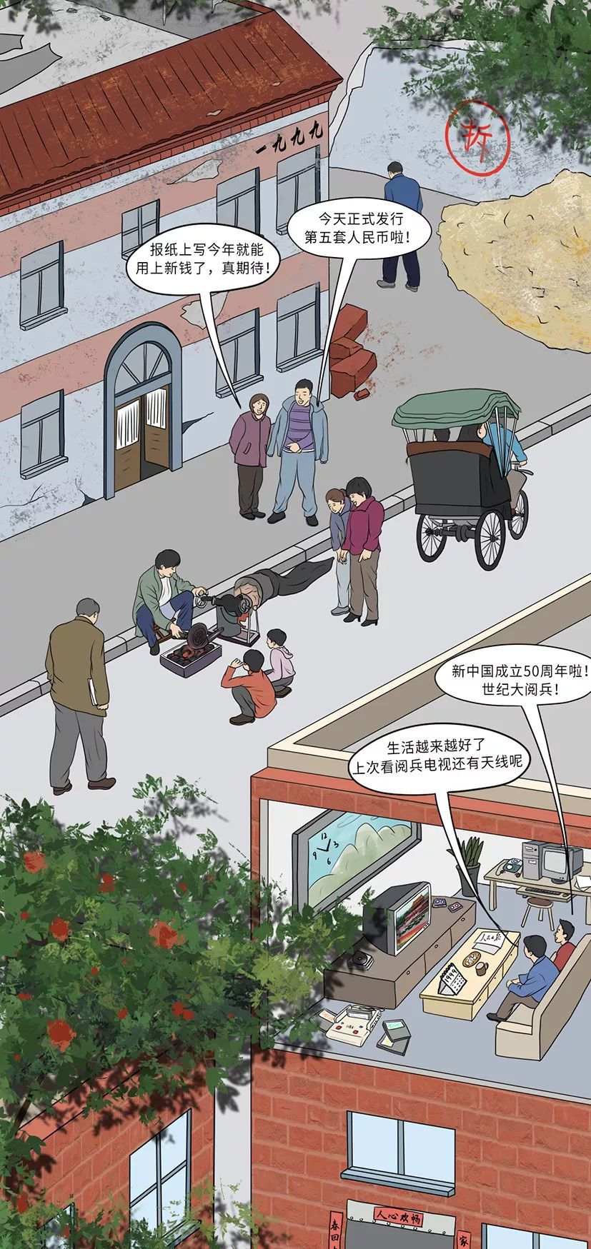 「爱奇艺」今年，你在哪里看阅兵？