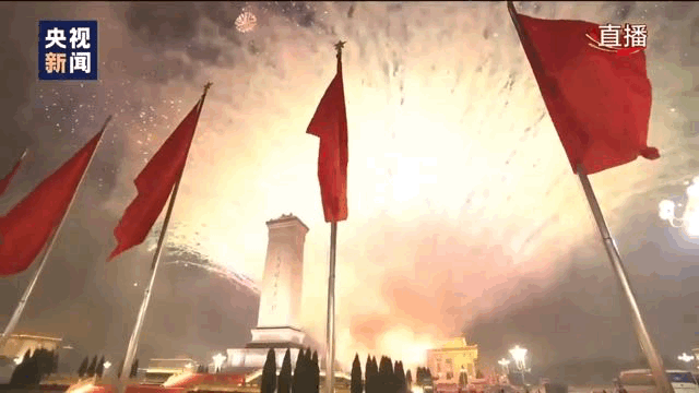 「中国经济网」北京的夜空刷屏了！国庆联欢之最都在这里，尤其第10个……