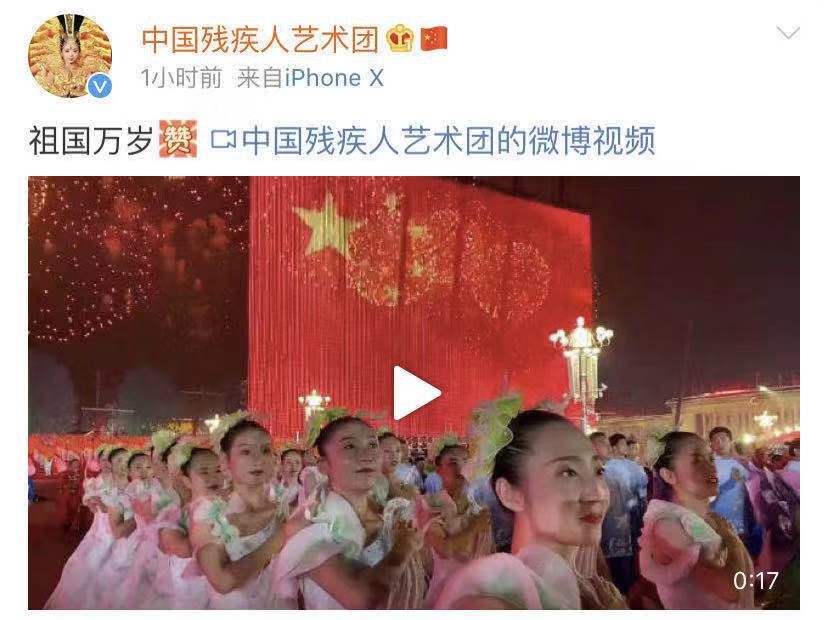 「中国经济网」北京的夜空刷屏了！国庆联欢之最都在这里，尤其第10个……