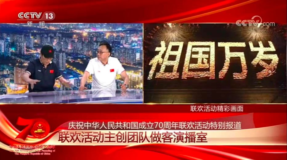 解放日报@让14亿甲方满意的乙方！张艺谋揭秘：昨晚联欢完成这个环节是世界奇迹