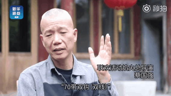 解放日报@让14亿甲方满意的乙方！张艺谋揭秘：昨晚联欢完成这个环节是世界奇迹