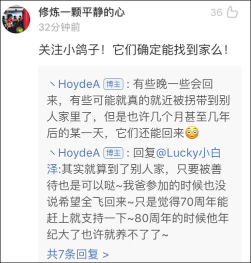 #经济日报#阅兵式放飞7万只和平鸽全是找市民借的 网友：自家的小鸽子已到家