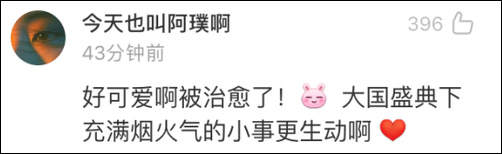 #经济日报#阅兵式放飞7万只和平鸽全是找市民借的 网友：自家的小鸽子已到家