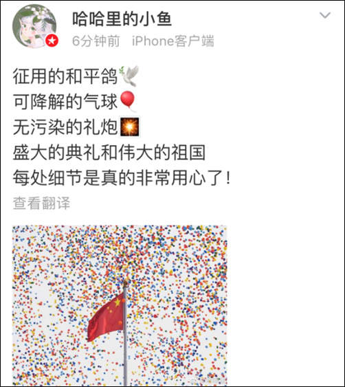 #经济日报#阅兵式放飞7万只和平鸽全是找市民借的 网友：自家的小鸽子已到家