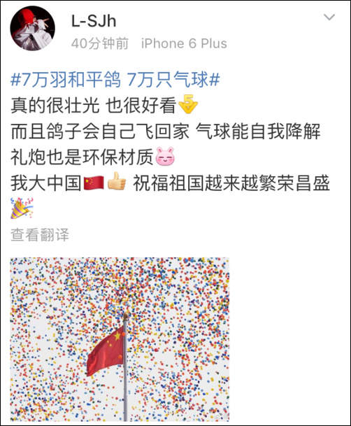 #经济日报#阅兵式放飞7万只和平鸽全是找市民借的 网友：自家的小鸽子已到家