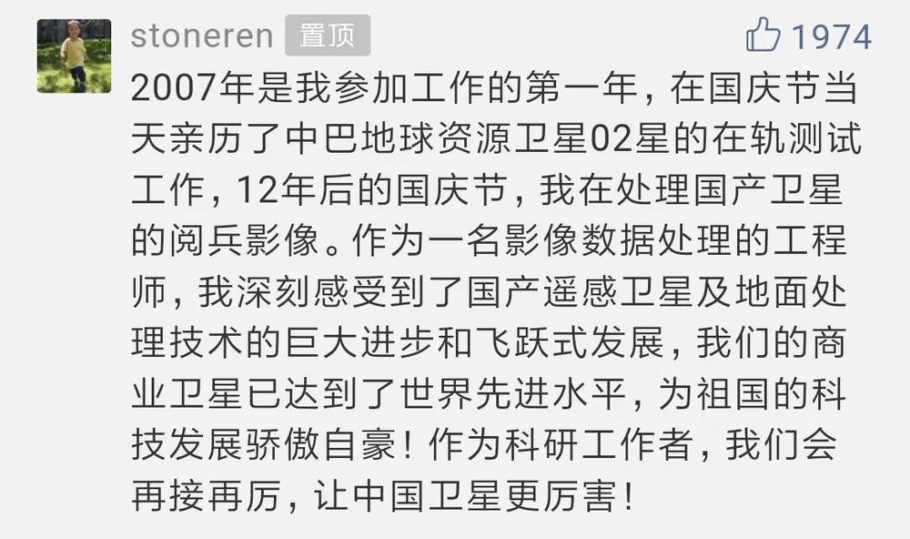 【新华社新媒体】“宇宙级”体验！“太空”瞰阅兵有你的专属席位！